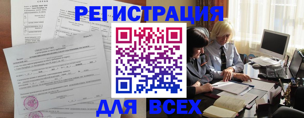 регистрация в Ижевске