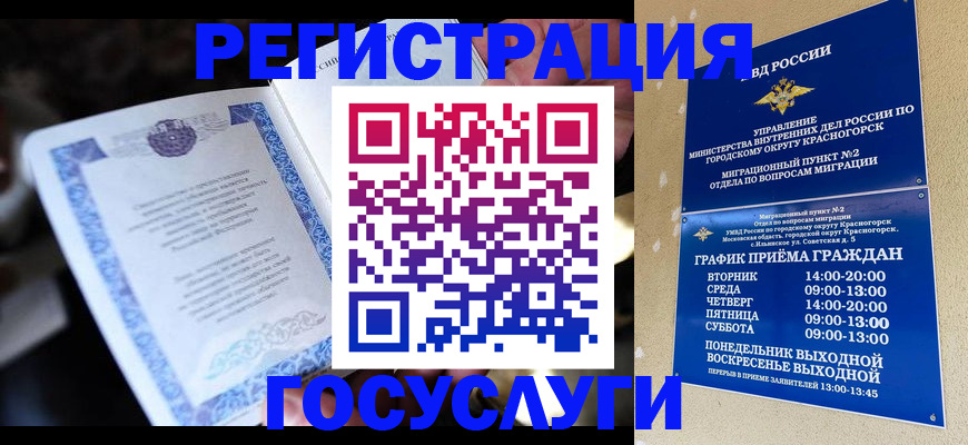 прописка законно в Ижевске