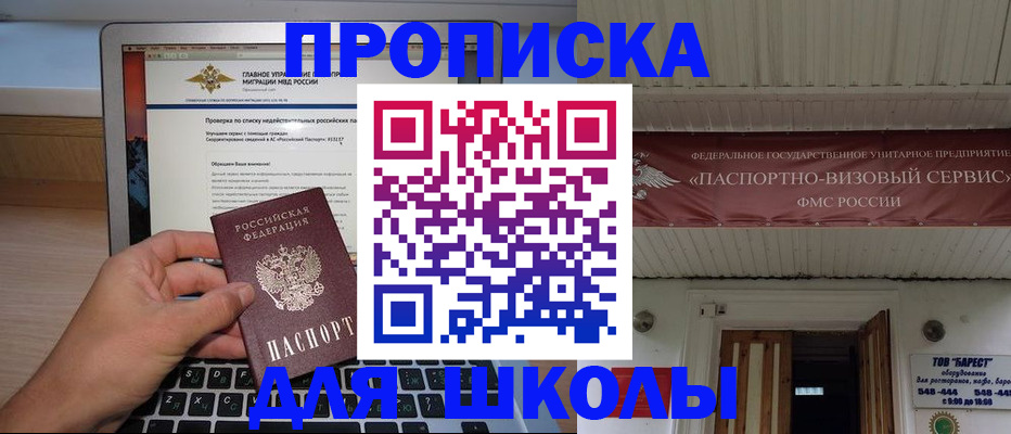 временная регистрация поиск в Ижевске