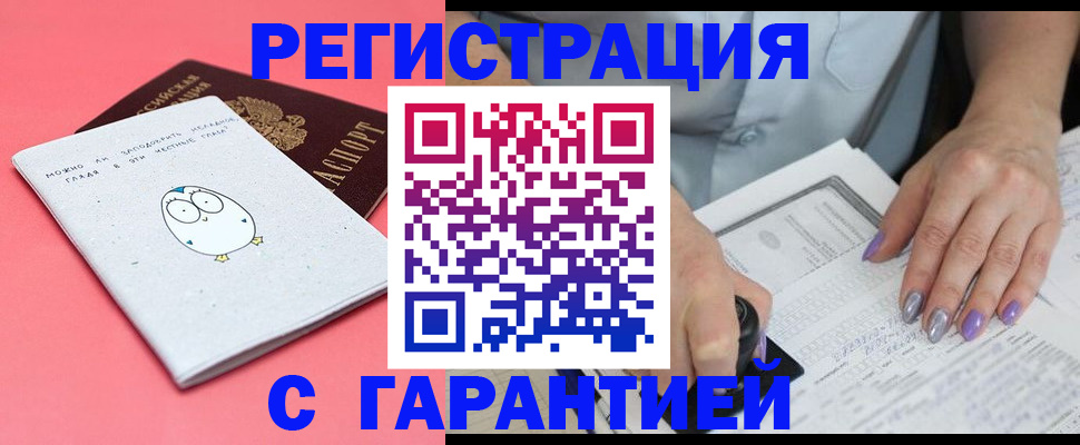 прописка поиск в Ижевске