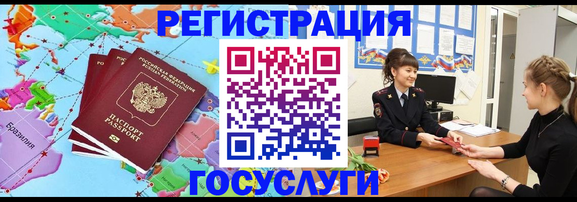 временная прописка в Ижевске