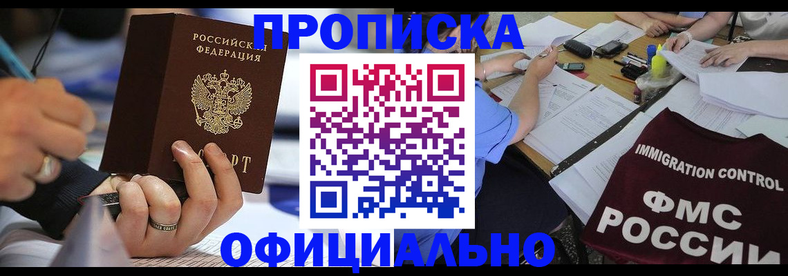 временная регистрация госуслуги в Ижевске
